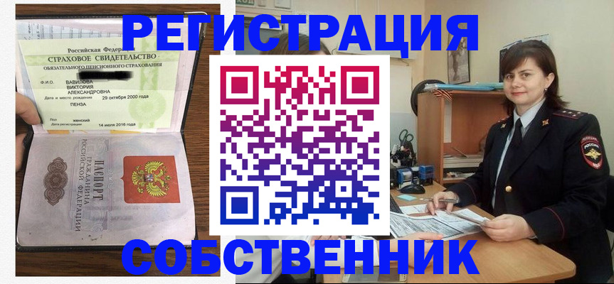 прописка 2025 в Арсеньеве